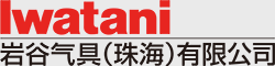 OD平台气具(珠海)有限公司