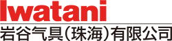 OD平台气具(珠海)有限公司